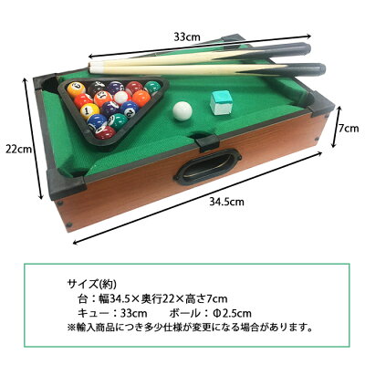 木製 ビリヤードセット 3