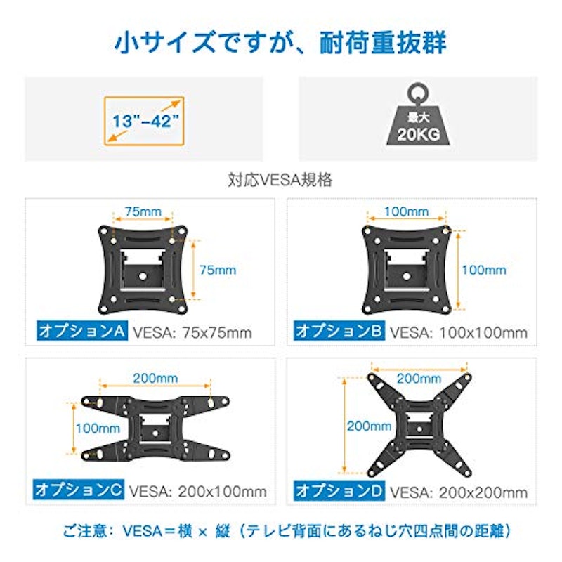 テレビ壁掛け金具 2