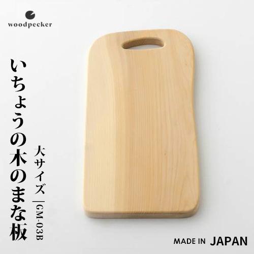 いちょうの木のまな板 1