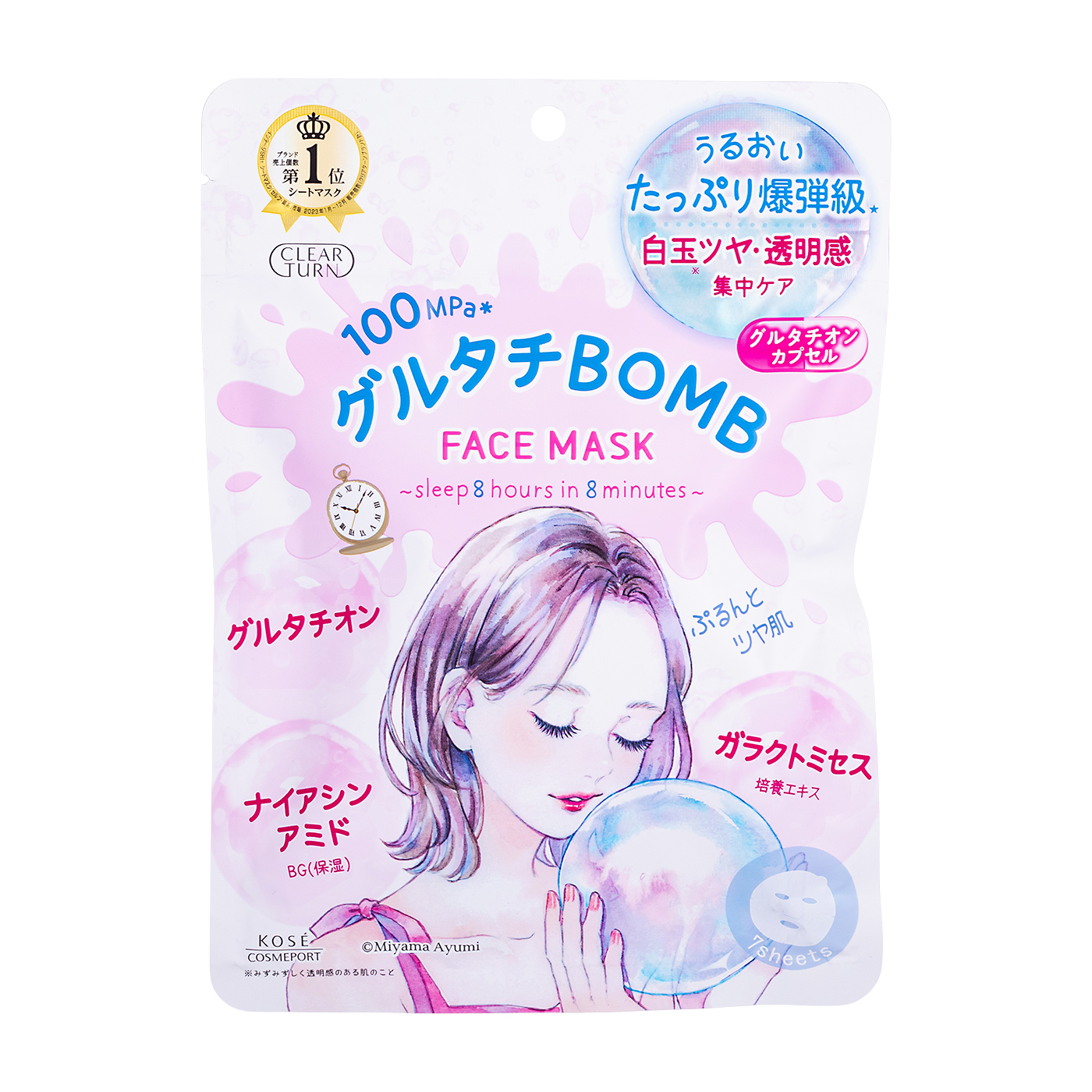 サロン用美白パック５個と洗顔5個のお得なセット♪ サロン用美白パック5個と洗顔5個のお得なセット♪