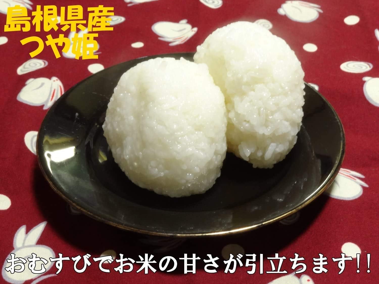 島根県産 無洗米 つや姫  2