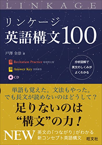 大学受験用英語構文参考書のおすすめ人気ランキング49選【2024年