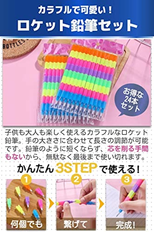 ロケット鉛筆 3