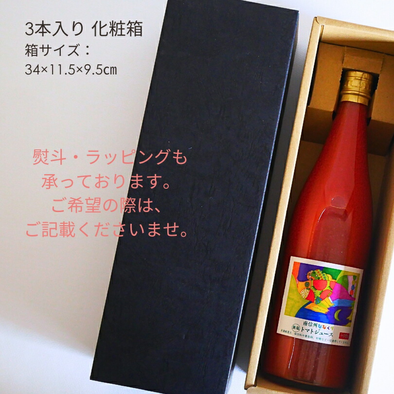 無塩無添加100％トマトジュース 3