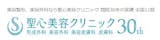 東京でミラドライが受けられるおすすめクリニック!安いのはどこ?料金を徹底比較 5