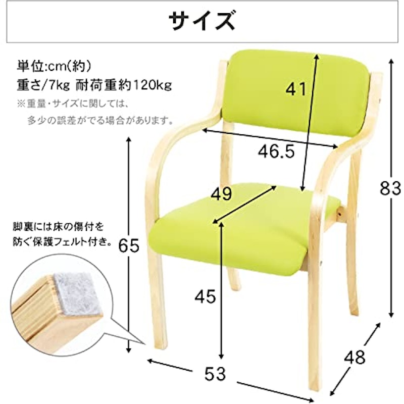 ダイニングチェア 2