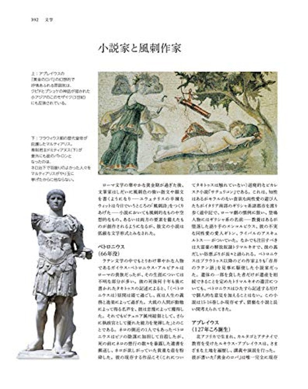 21年 ローマ帝国がよく分かるおすすめの本人気ランキング選 Mybest 21年 ローマ帝国がよく分かるおすすめの本人気ランキング選 Mybest