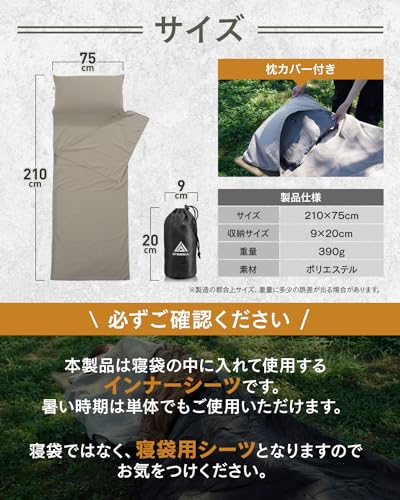 インナーシュラフ 7