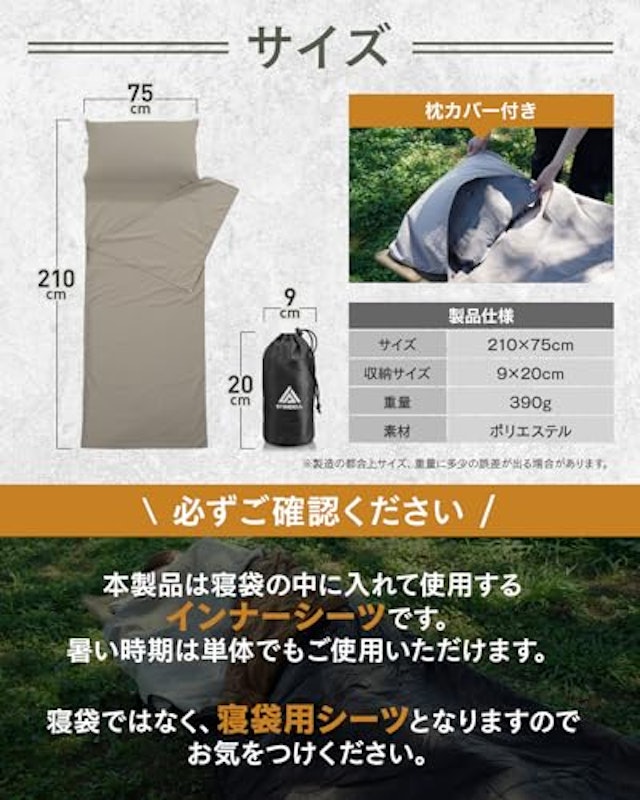 インナーシュラフ 7