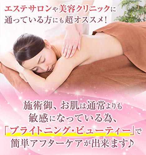 ブライトニングビューティー 6