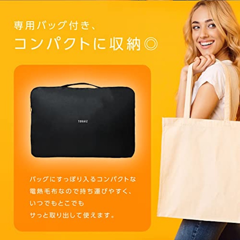 電気毛布 7