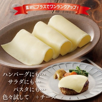 JUCOVIA とろけるスライスチーズ 2