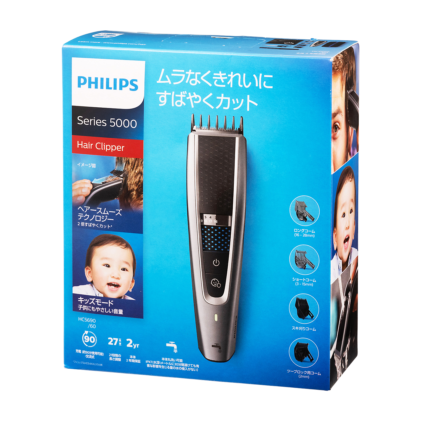 ヘアーカッター 5000シリーズ 電動バリカン 6