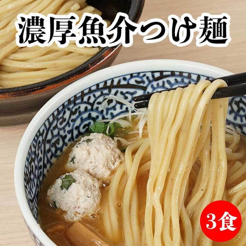 麺屋一燈 濃厚魚介つけ麺 1