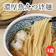 夢をかなえる 麺屋一燈 濃厚魚介つけ麺 1