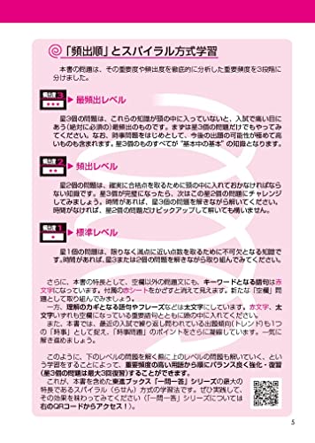 倫理 一問一答 完全版 5