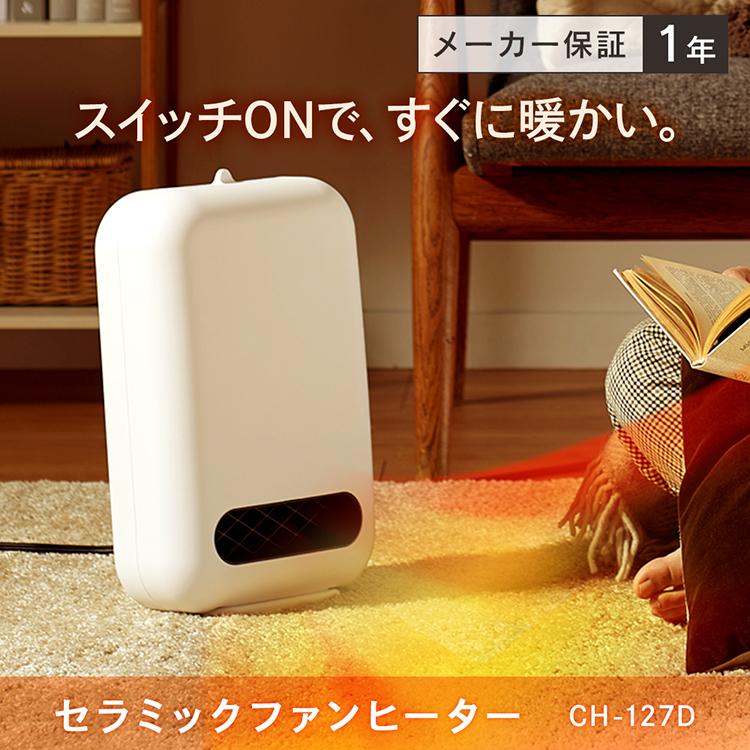 BOTISONE セラミックヒーター 小型 小型セラミックファン