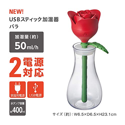 USBスティック型加湿器 バラ 3