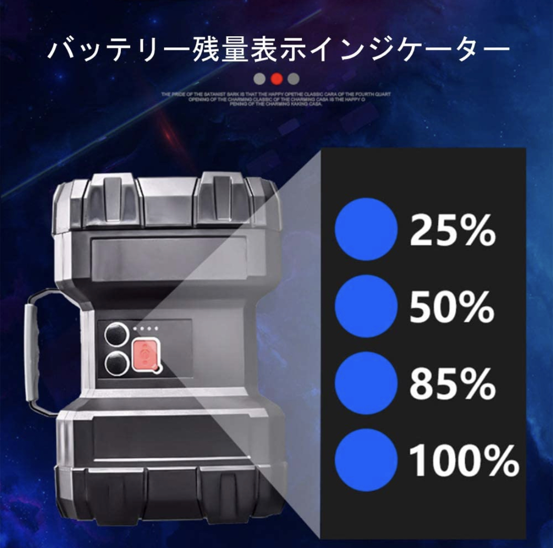 サーチライト 2