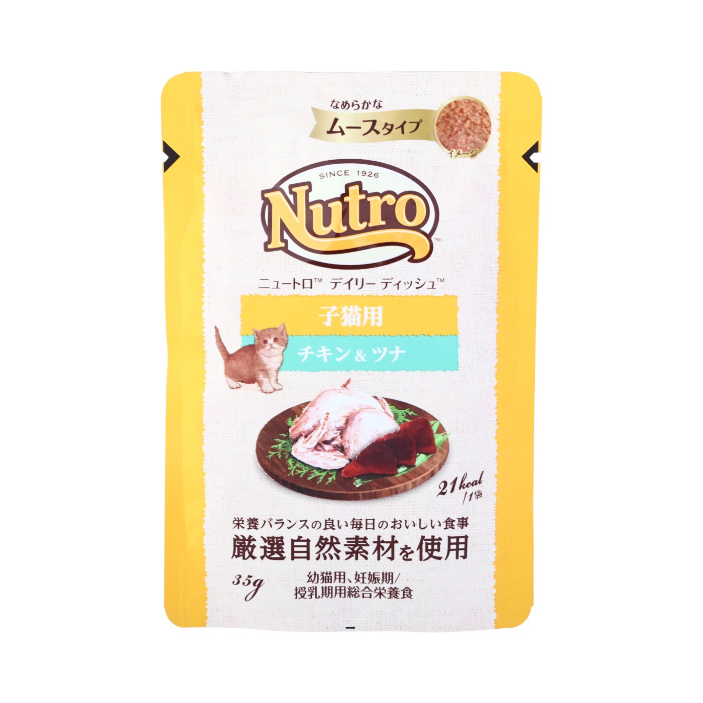 子猫用 2