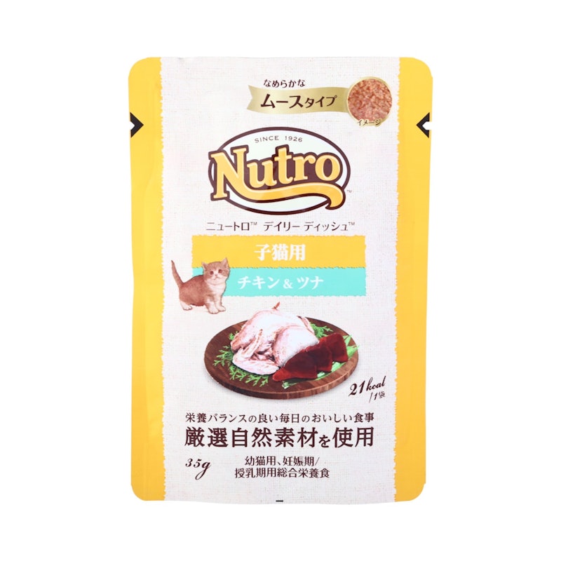 子猫用 2