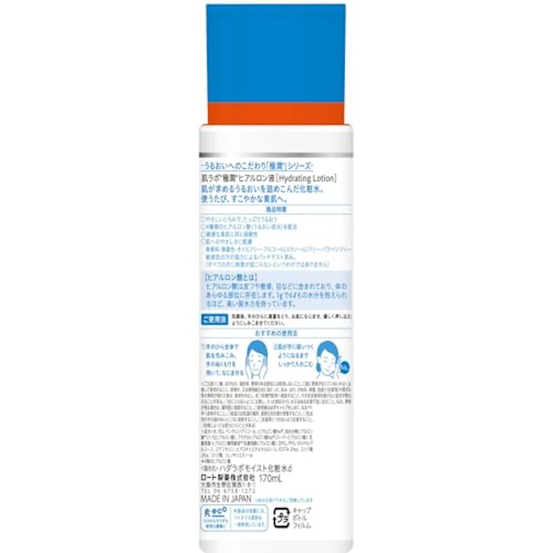 ヒアルロン液 3
