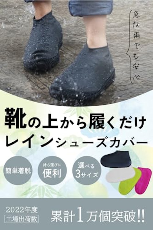 シューズカバー 2