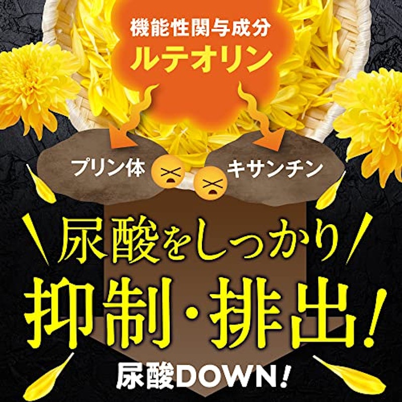 菊の花&カテキンの恵み 4