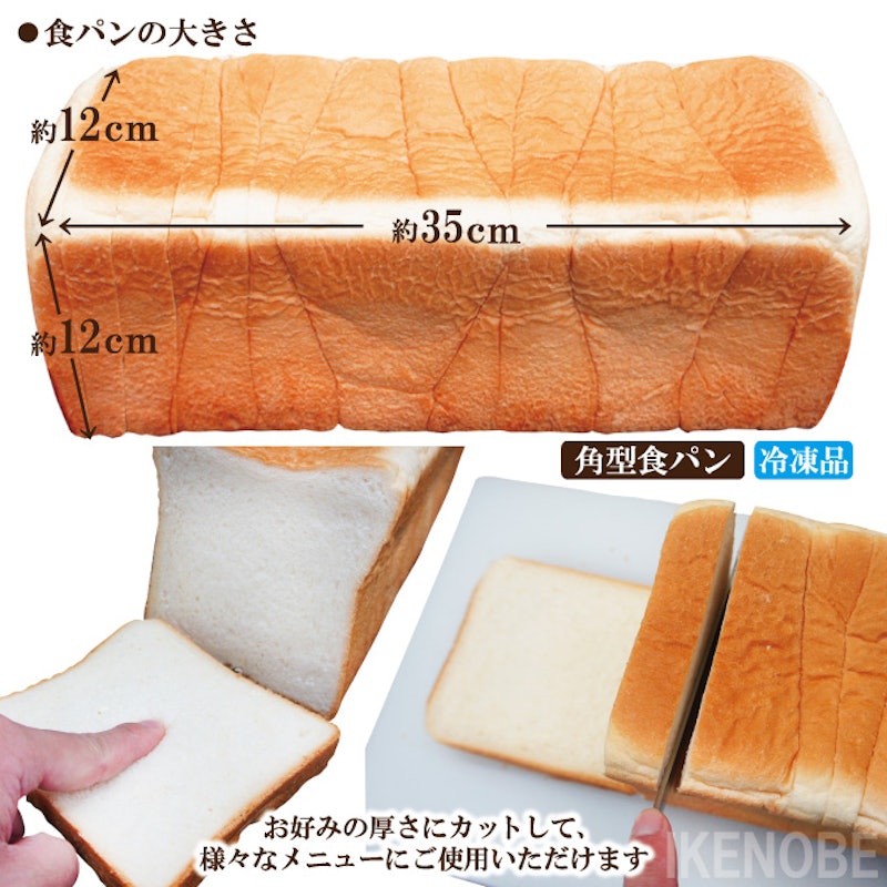 ふっくらもっちり冷凍食パン 2