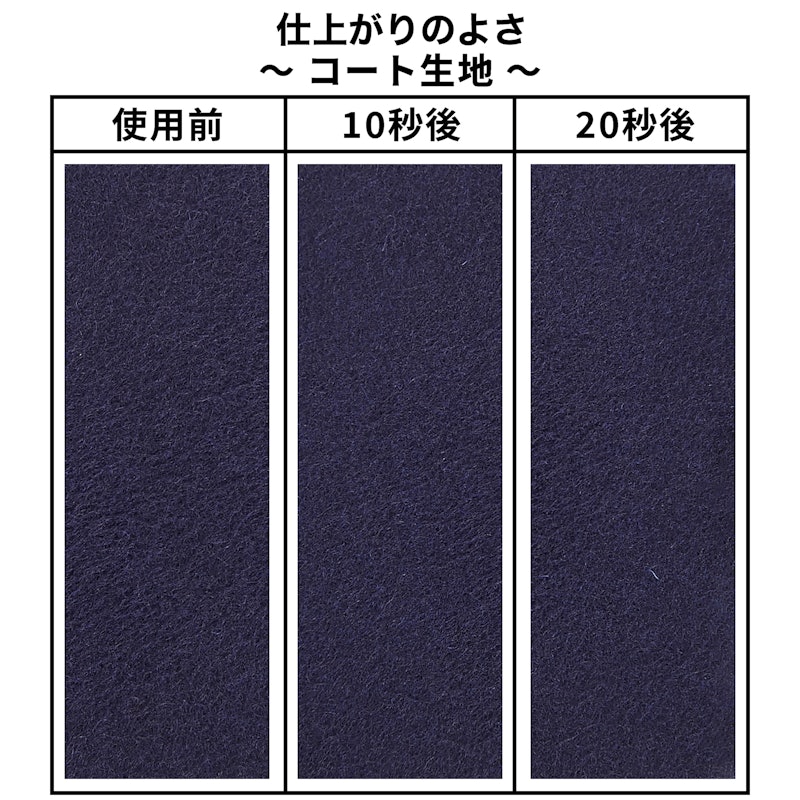 毛玉取り器 7