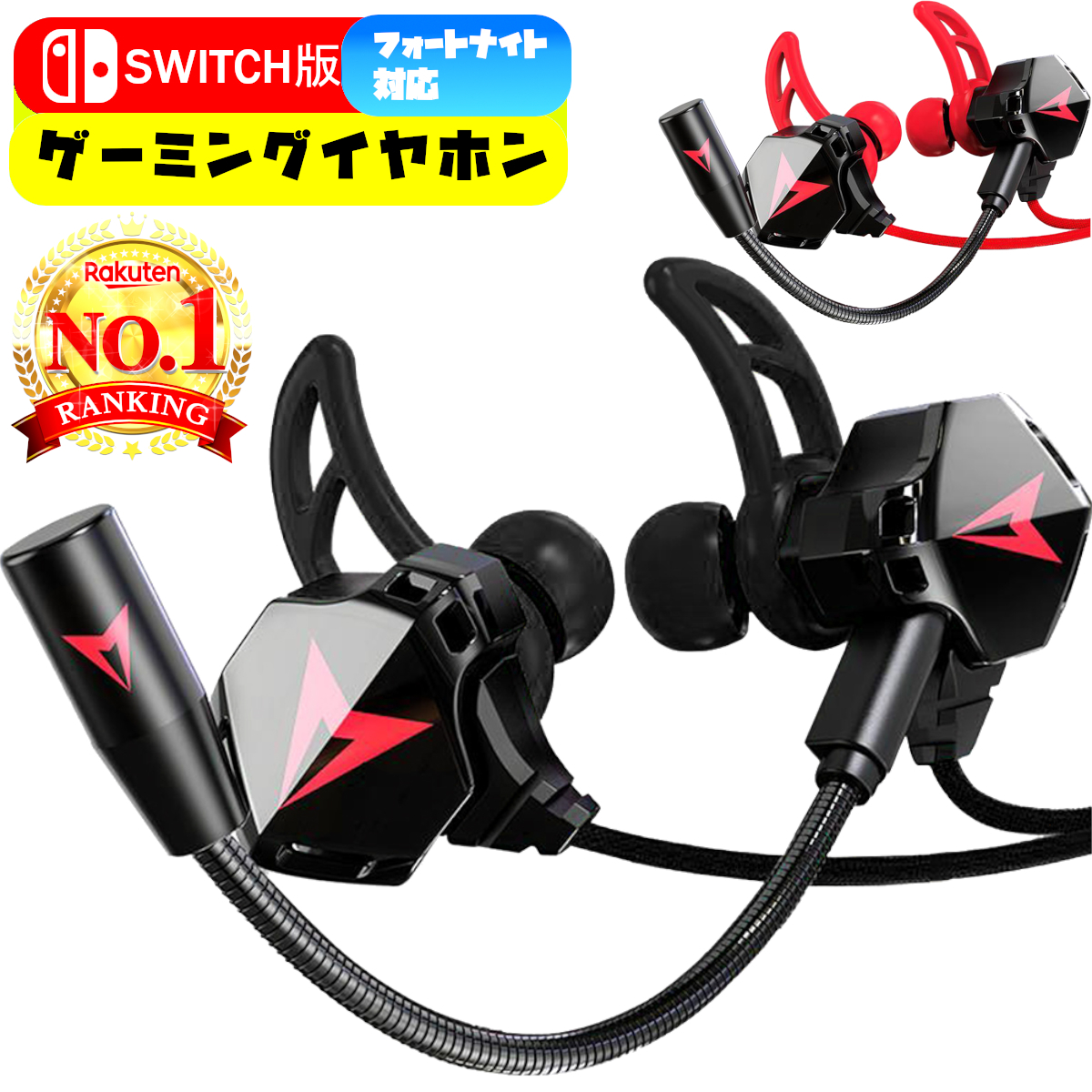 ゲーミングイヤホン Ps4 ミュート機能