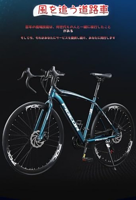 ロードバイク 3
