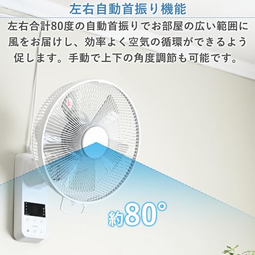 壁掛け扇風機 4