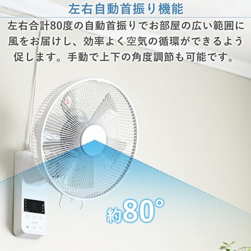 壁掛け扇風機 4