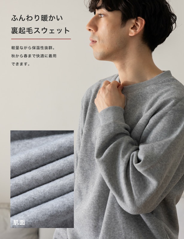 スウェット 3