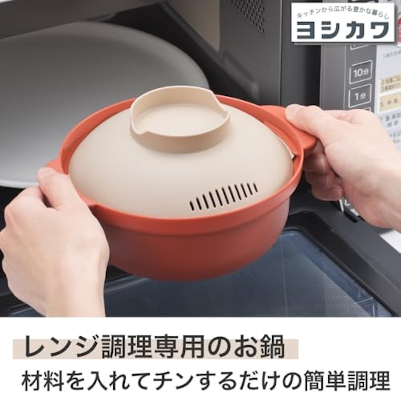 レンジ鍋 2