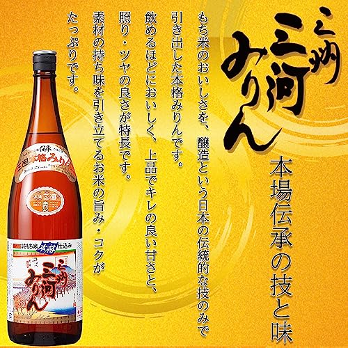 三州三河みりん 3