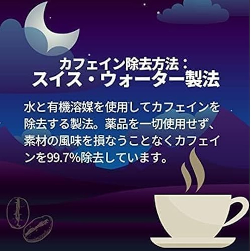 オーガニックマウンテン デカフェ 有機インスタントコーヒー 3