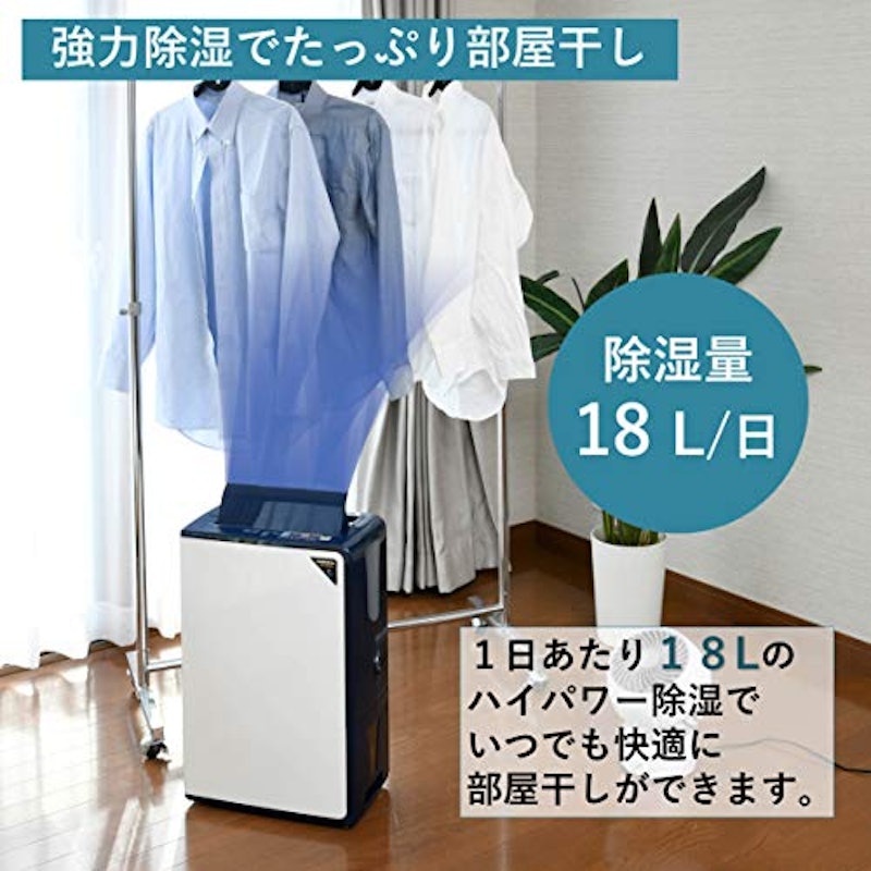除湿機 3