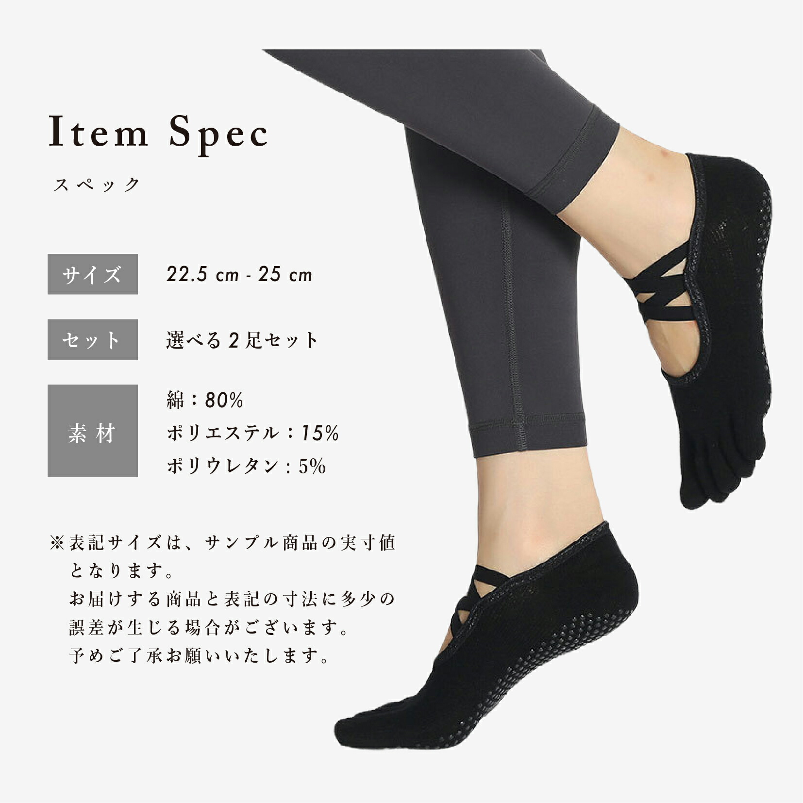 ヨガソックス 2足セット 9