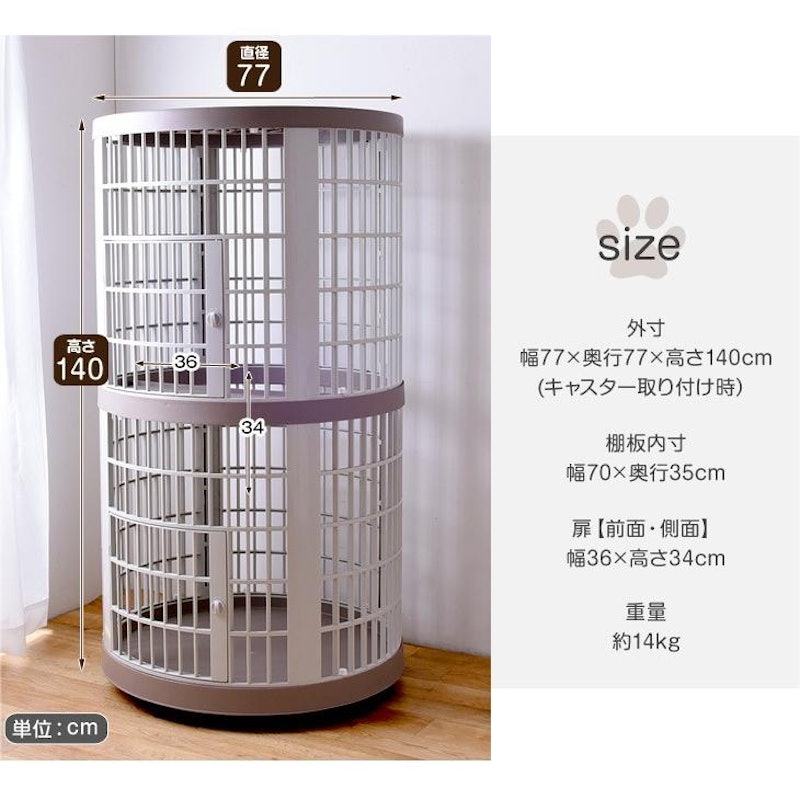 丸型 キャットケージ 2段 2