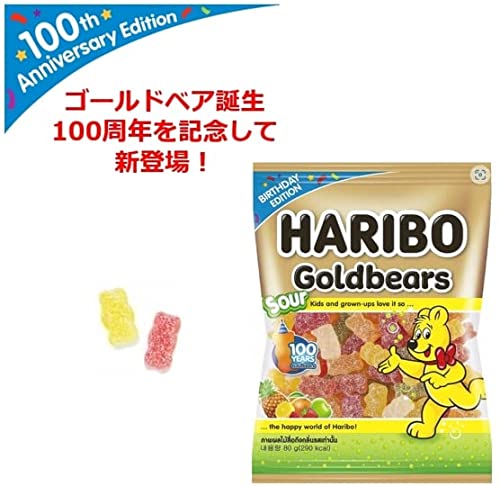 サワーゴールドベア 2