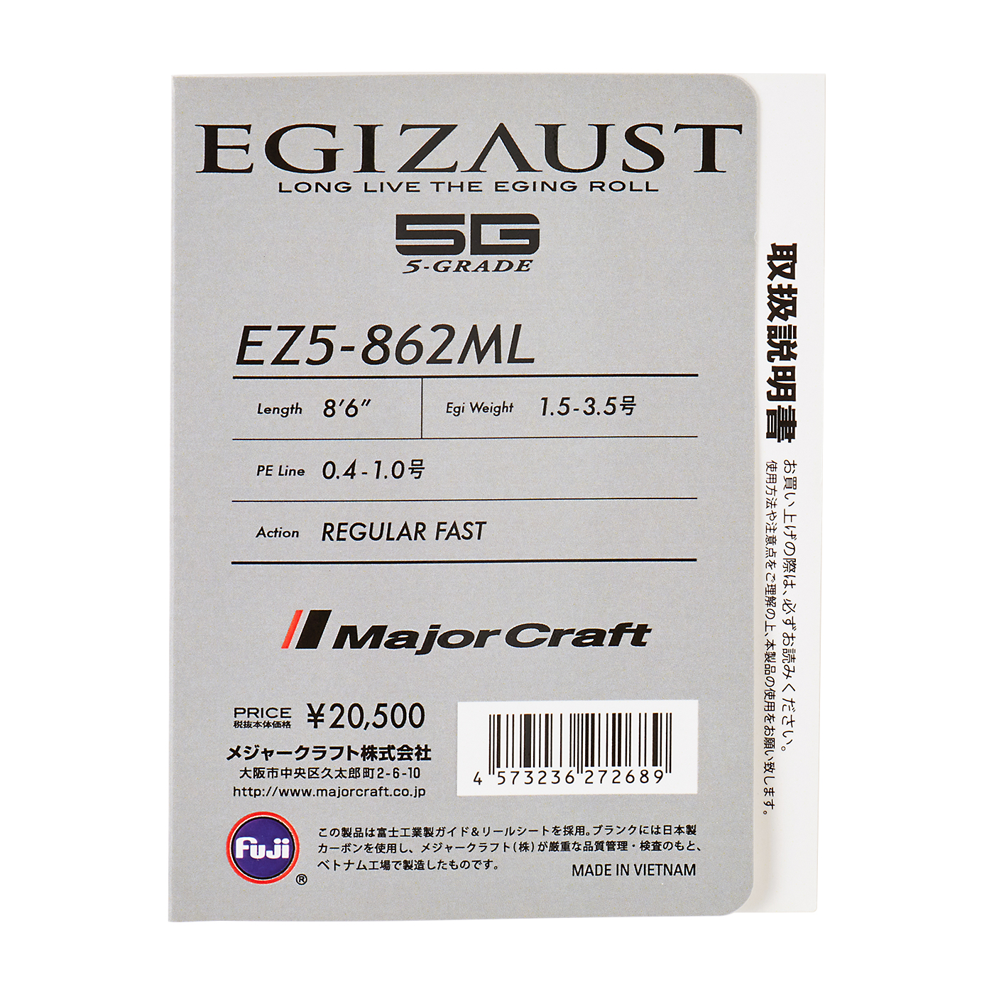 メジャークラフト エギゾースト 5G EZ5-862MLを全13商品と比較！口コミ ...
