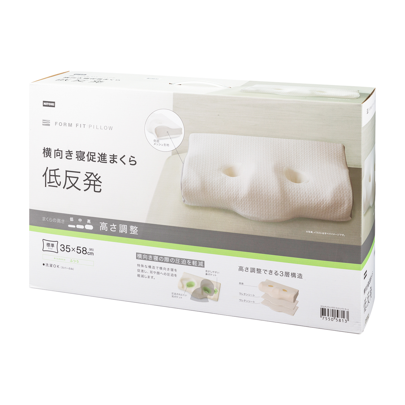 横向き寝促進まくら 低反発（カーム） 8