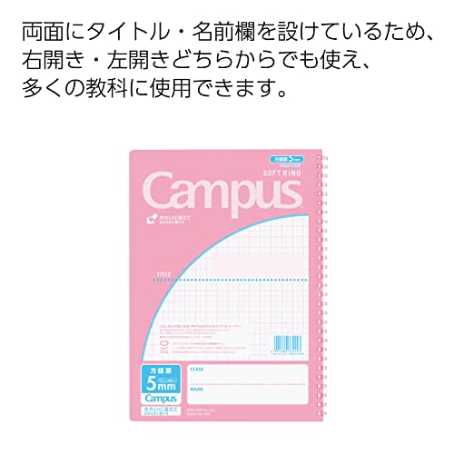 ソフトリングノート 6