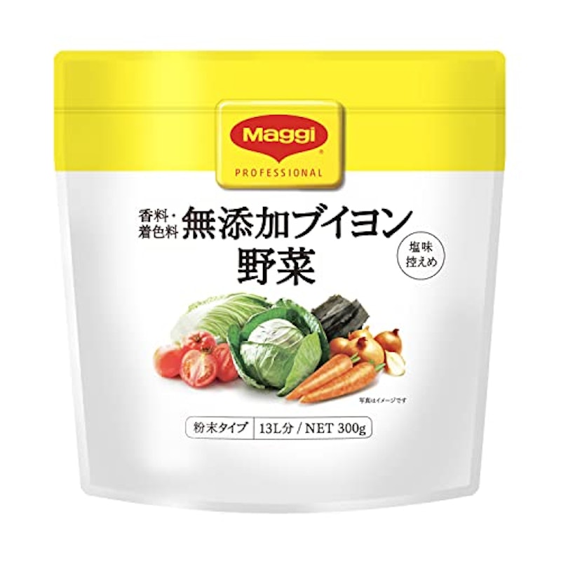 マギー 無添加ブイヨン 野菜 1