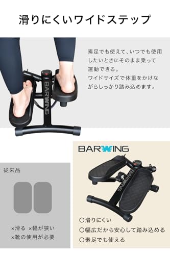 ステッパー 8