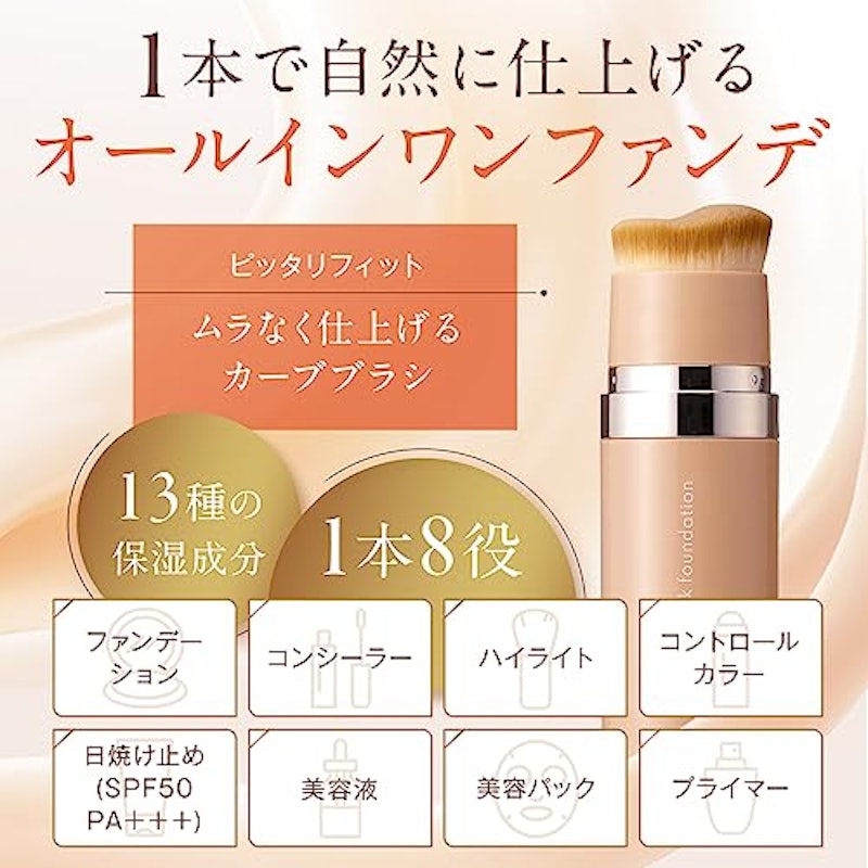 シルキースティックファンデーション 4