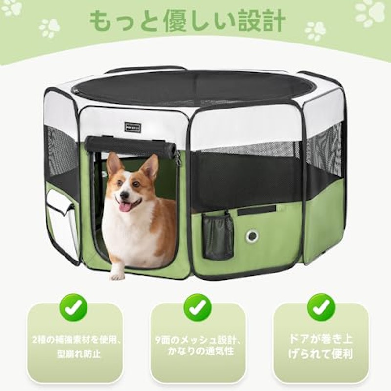 犬用サークル 2
