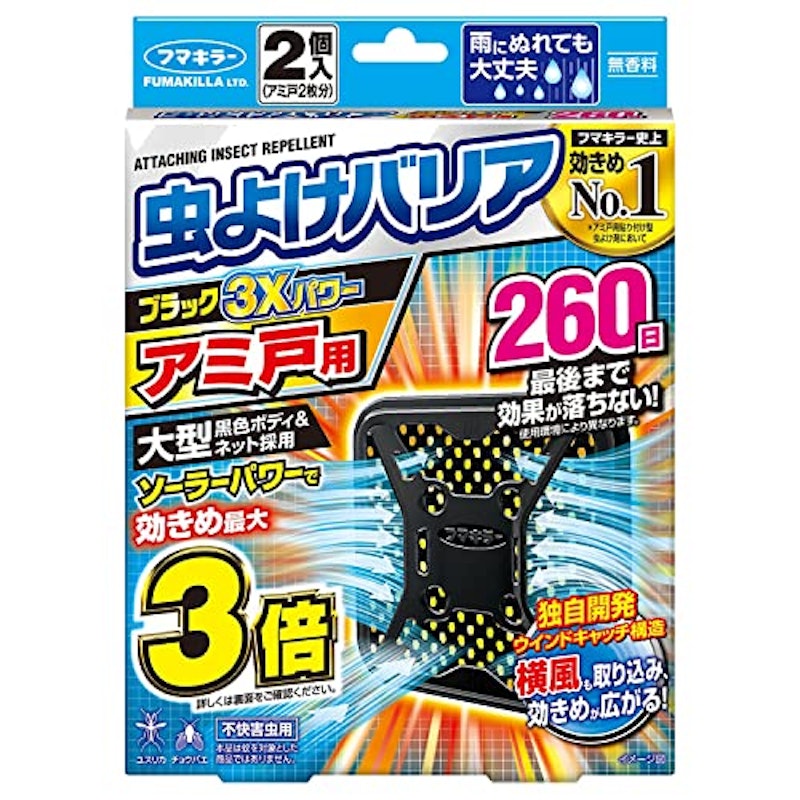 虫よけバリアブラック 3Xパワー アミ戸用 260日 1